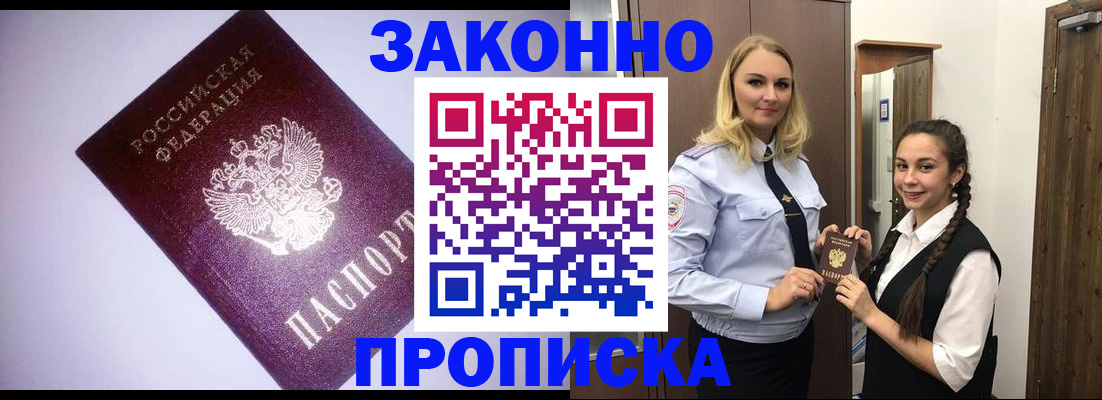 временная регистрация для всех в Великом Новгороде
