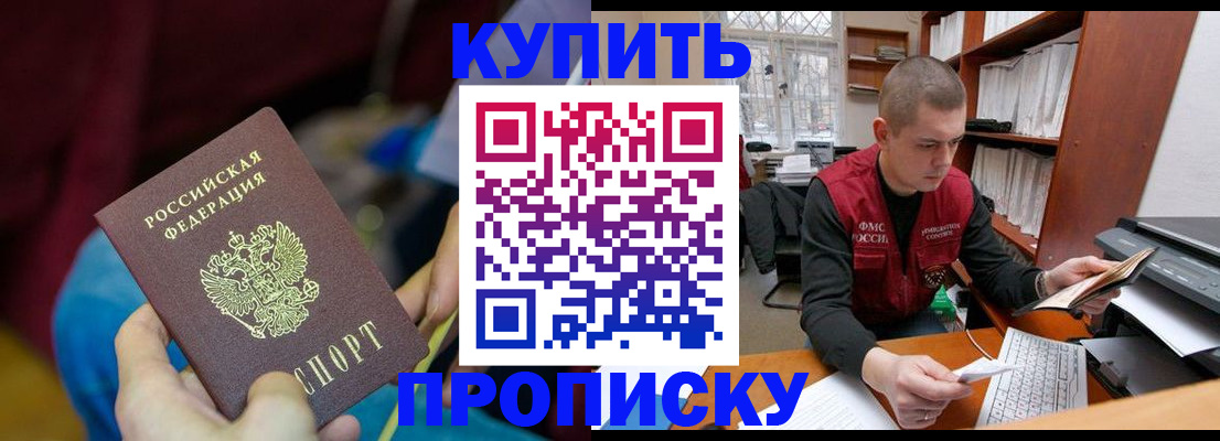 прописка иностранных граждан в Великом Новгороде