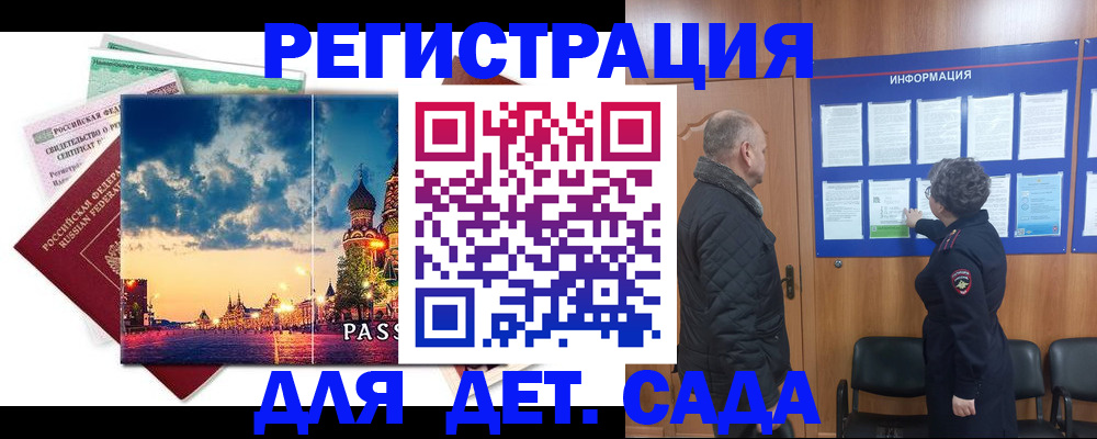 временная регистрация законно в Великом Новгороде