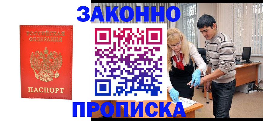 найти адрес прописки в Великом Новгороде