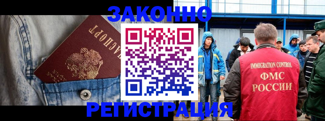 прописка для школы в Великом Новгороде