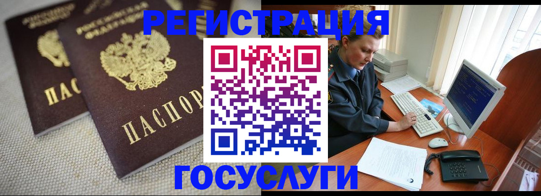 прописка ребенка в Великом Новгороде