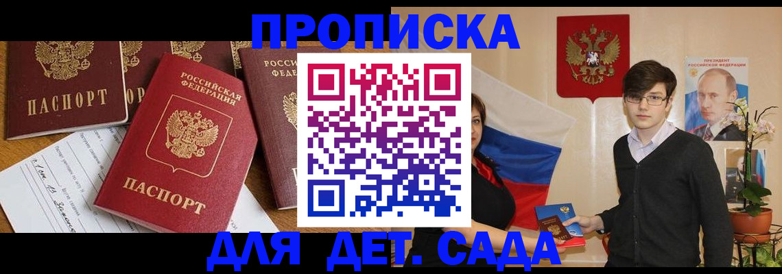 прописка гарантия в Великом Новгороде