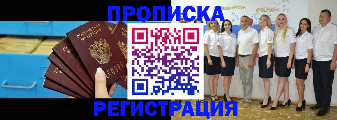 найти адрес прописки в Великом Новгороде